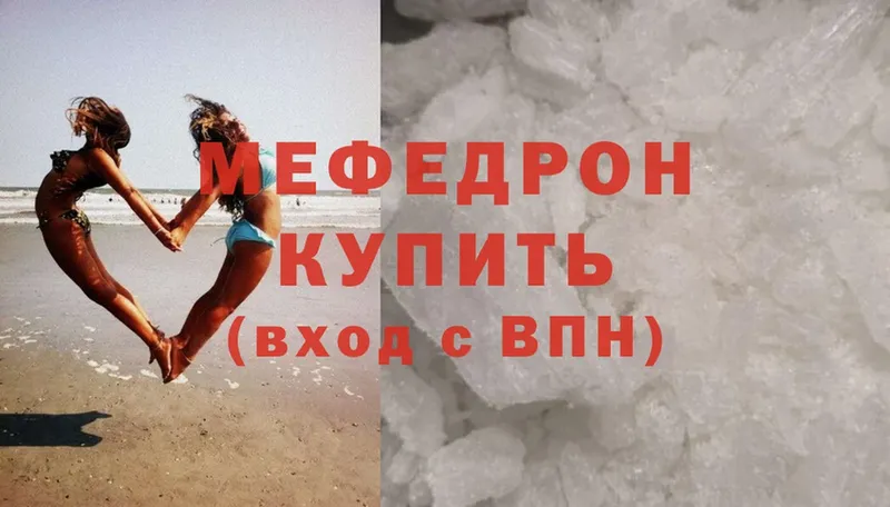 МЕФ mephedrone  наркотики  Северодвинск 